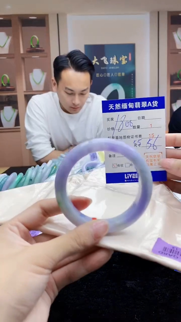 【闪购商品】翡翠手镯未镶嵌   H86-13