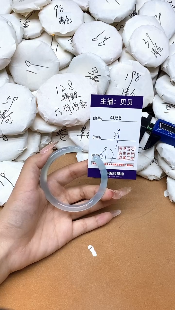 手镯玛瑙/玉髓未镶嵌4036