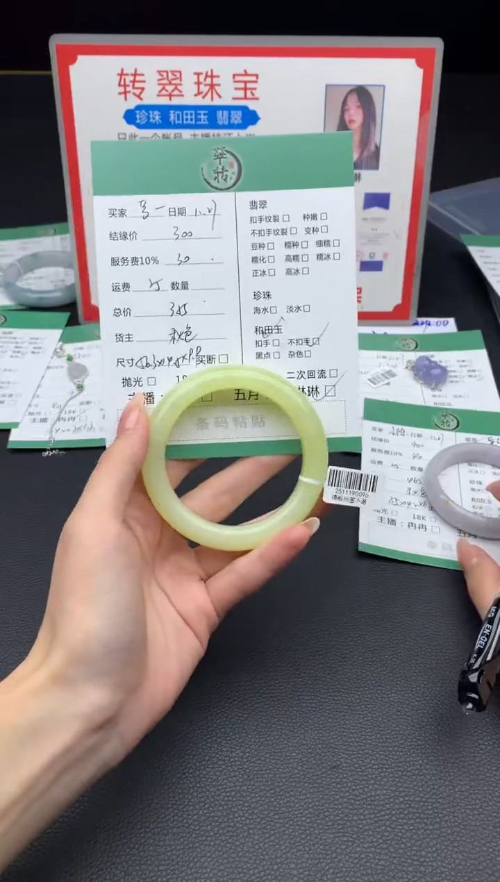 未镶嵌手镯和田玉芳****?手镯