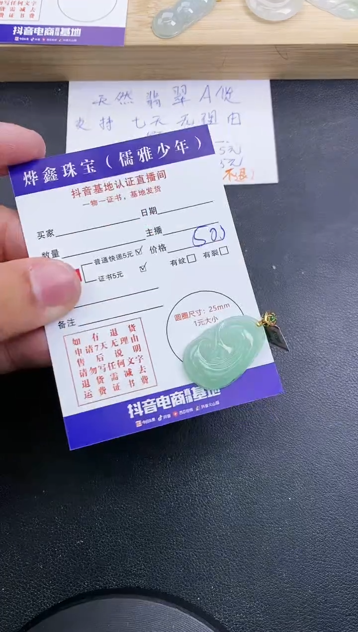 【闪购商品】翡翠颈饰18K金镶嵌天然翡翠A货赠皮绳