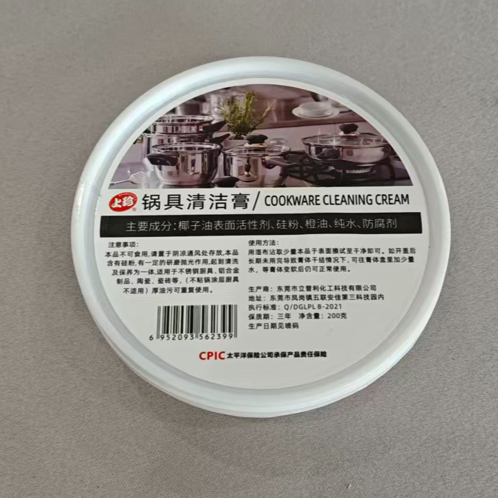 不锈钢锅专用清洁膏