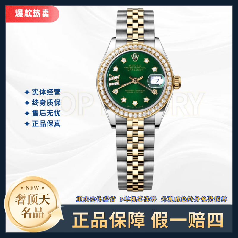 99新 Rolex/劳力士 日志女表系列--自动机械--绿盘-26mm