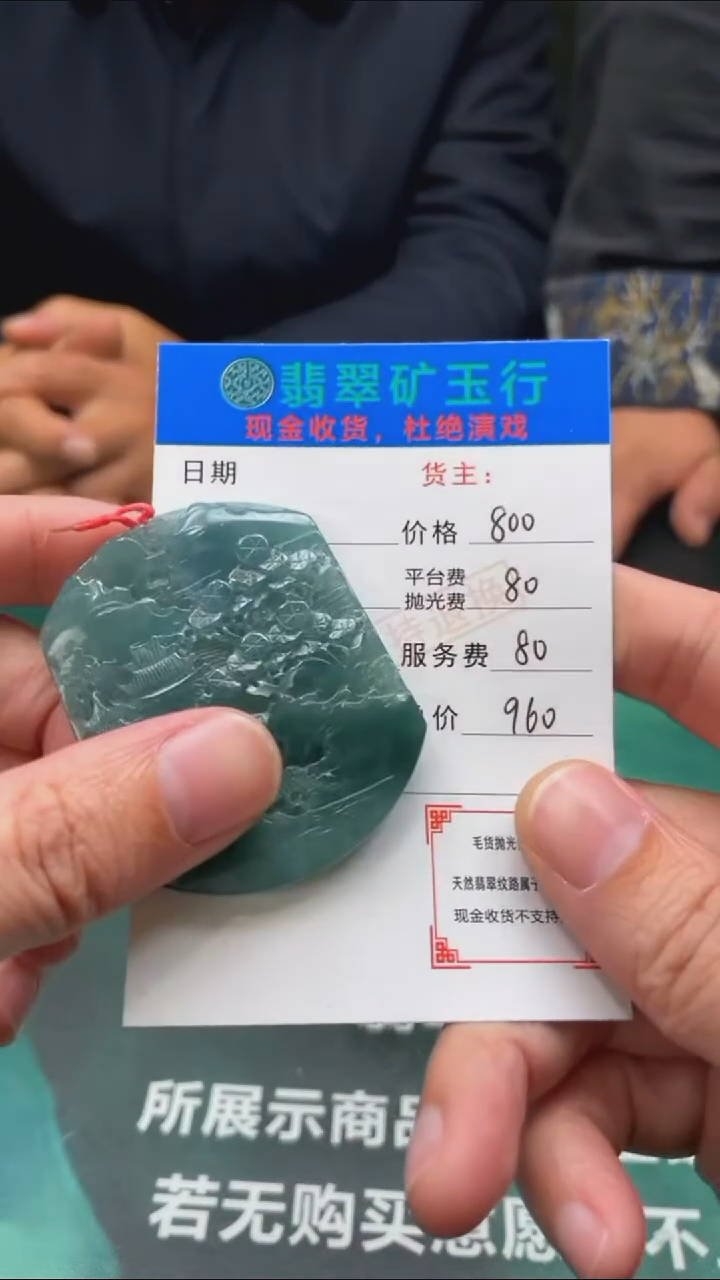 【闪购商品】定制翡翠未镶嵌-毛货-不退不换-