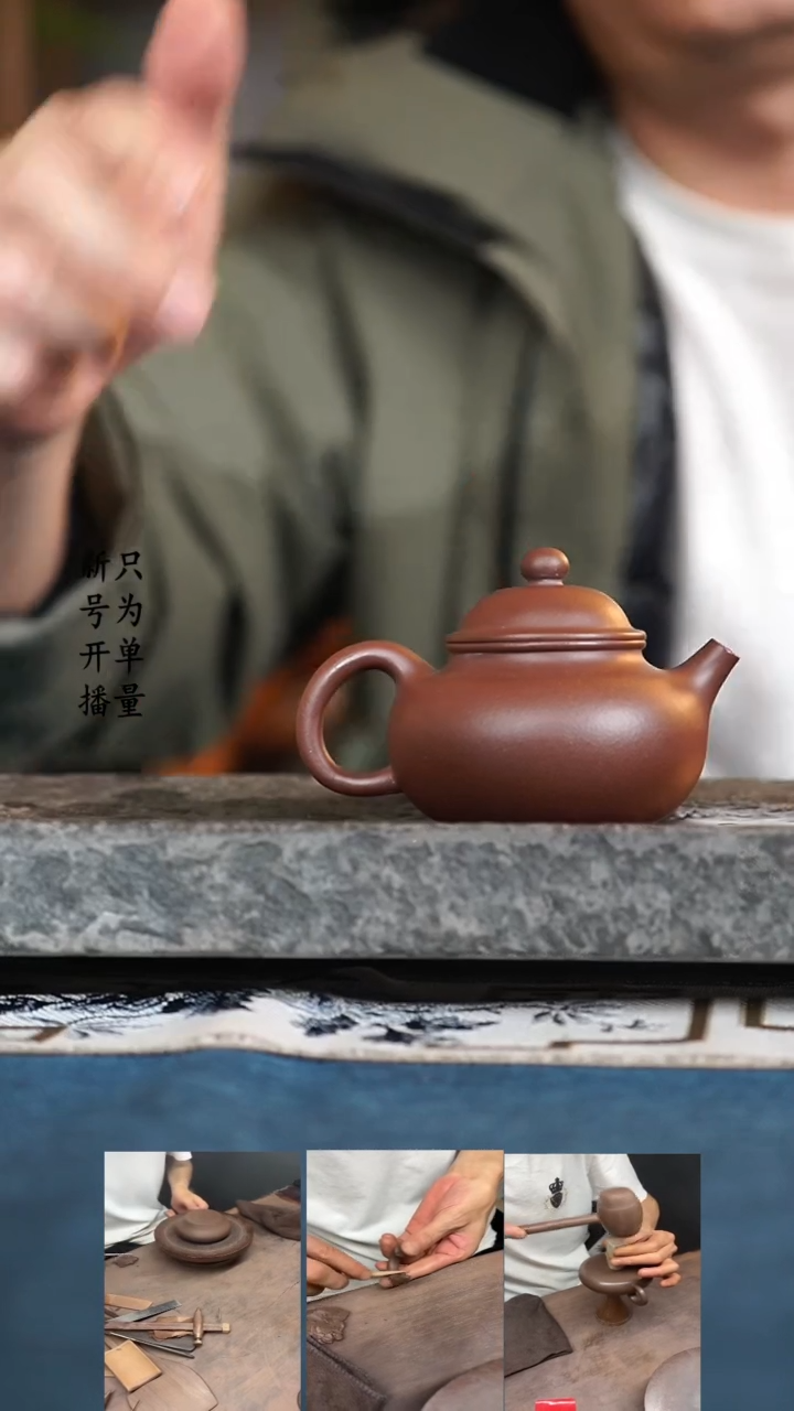 【闪购商品】紫砂茶壶半手容天茶壶