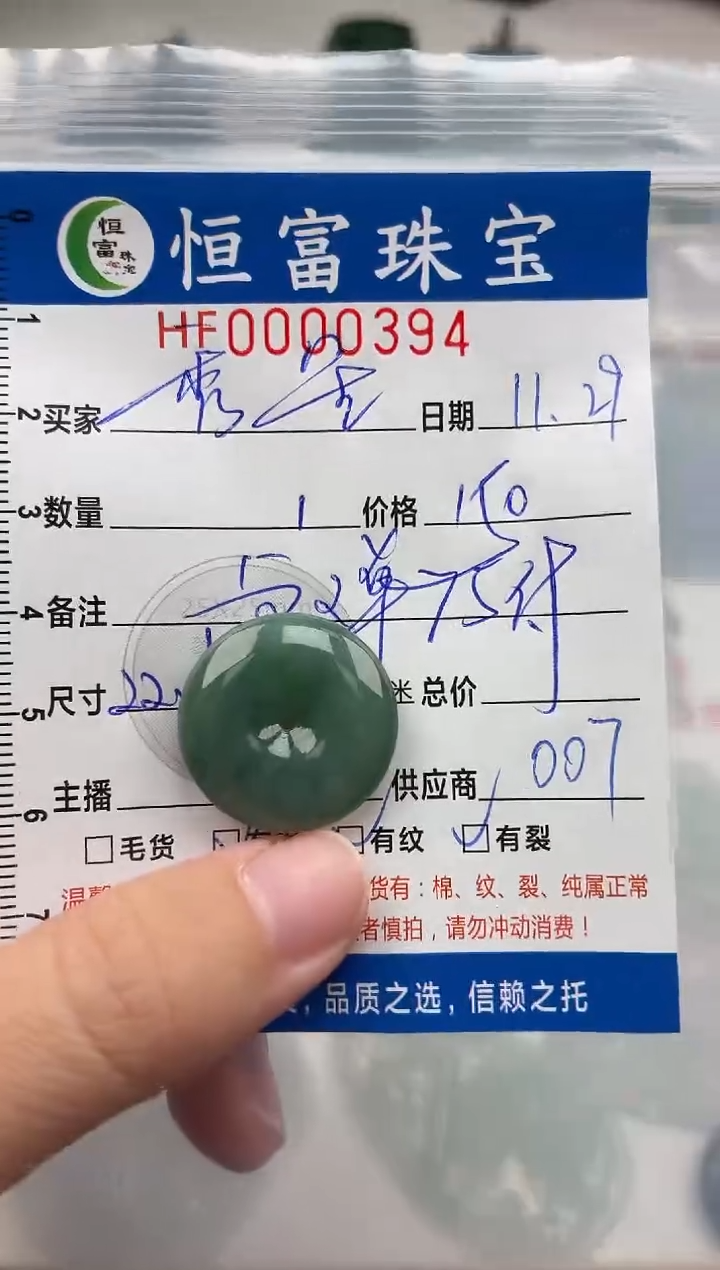 颈饰未镶嵌翡翠秀*翡翠挂件