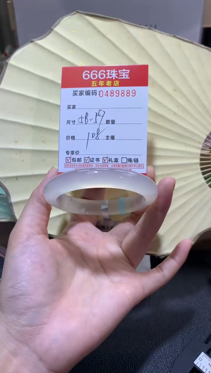 【闪购商品】玛瑙/玉髓手镯未镶嵌0489889