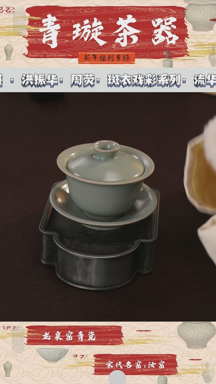 【闪购商品】杯青璇茶器### 老匠人#三才元宝