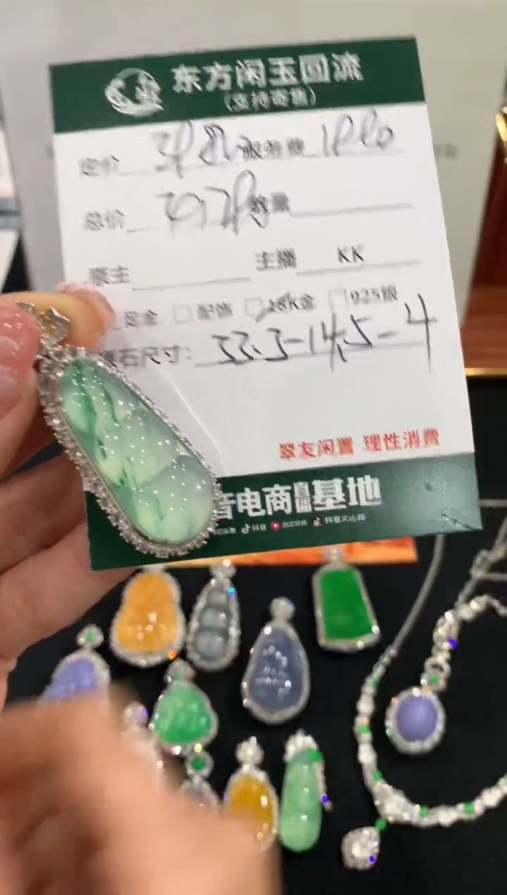 吊坠(不含链)18K金镶嵌翡翠豆子不退换