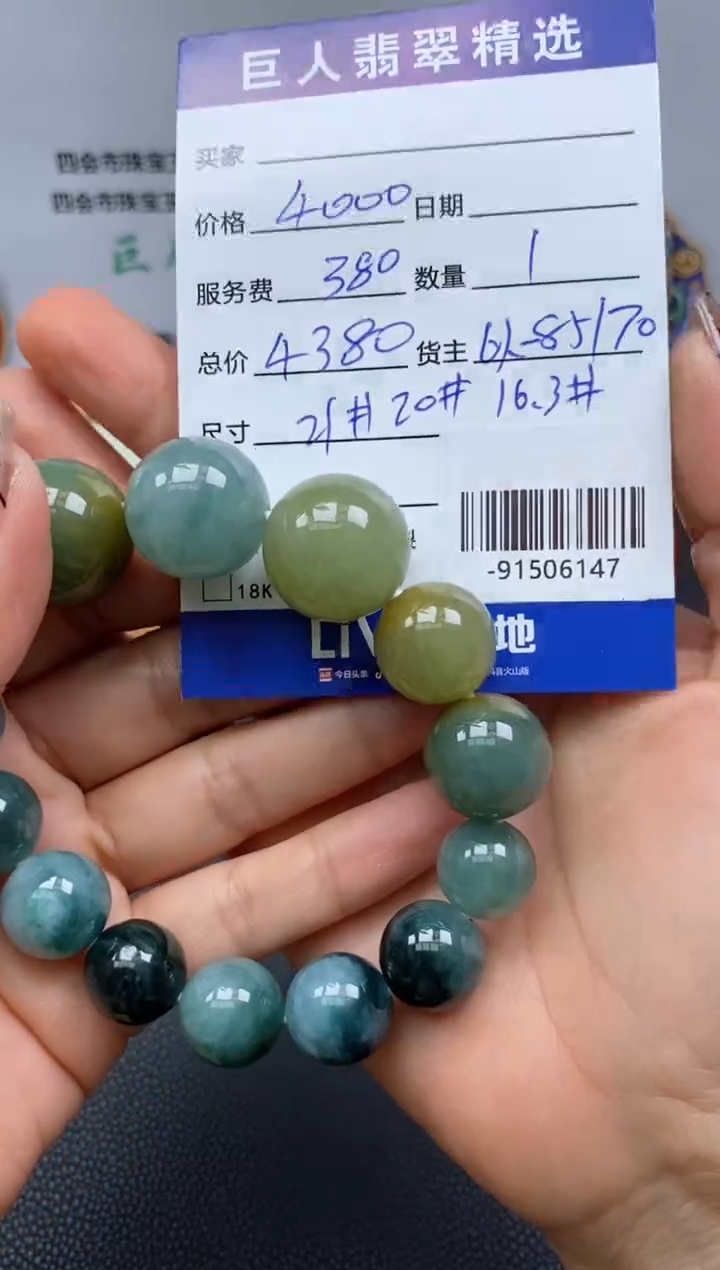 翡翠散珠未镶嵌多人-91506147