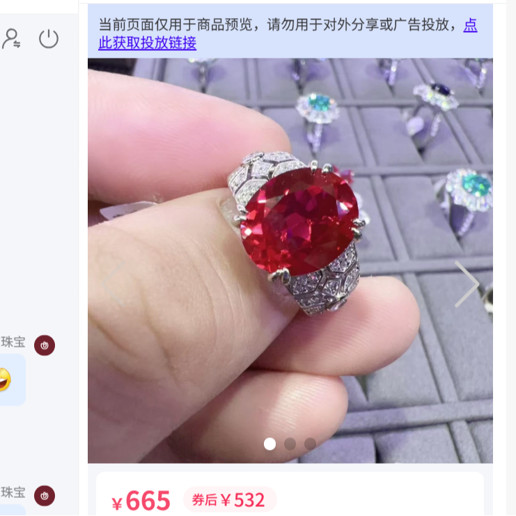 培育红宝石红宝银镶嵌戒指