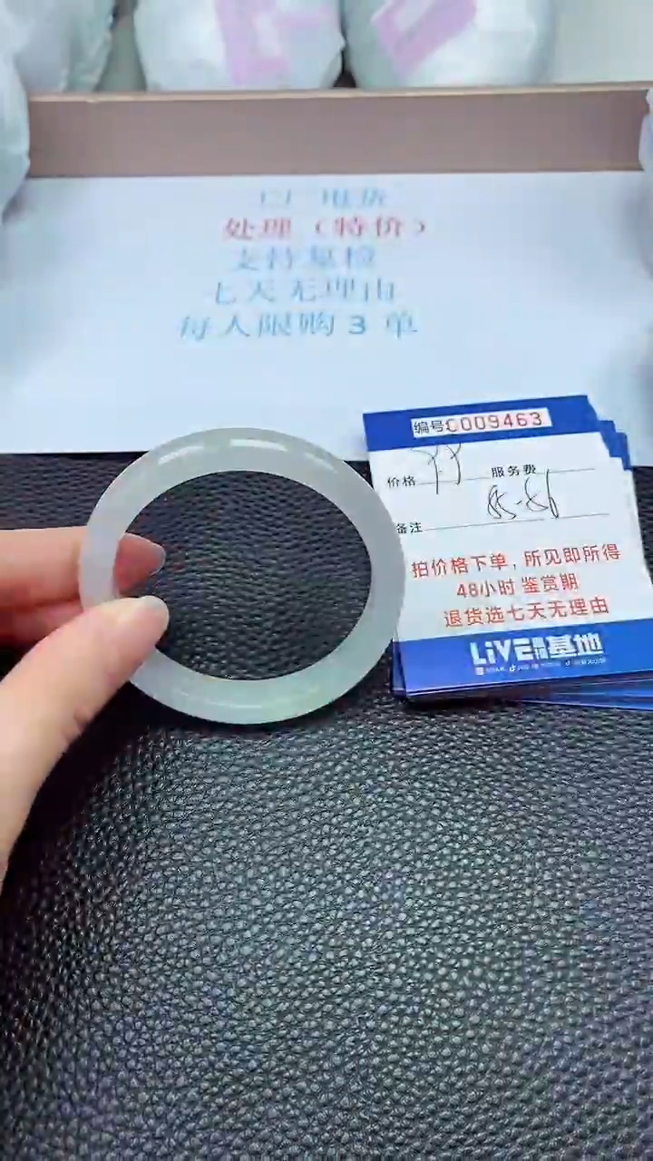 拍下以实物为准9463