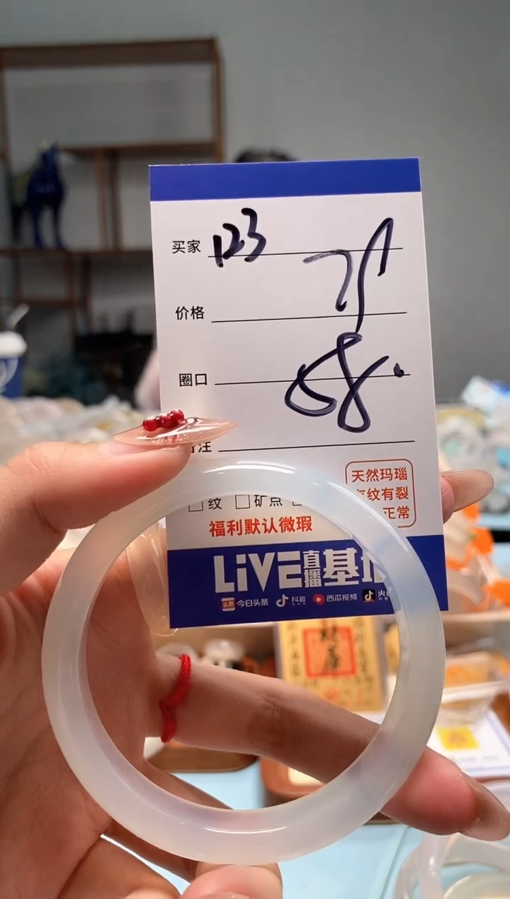 【闪购商品】玛瑙/玉髓手镯未镶嵌123