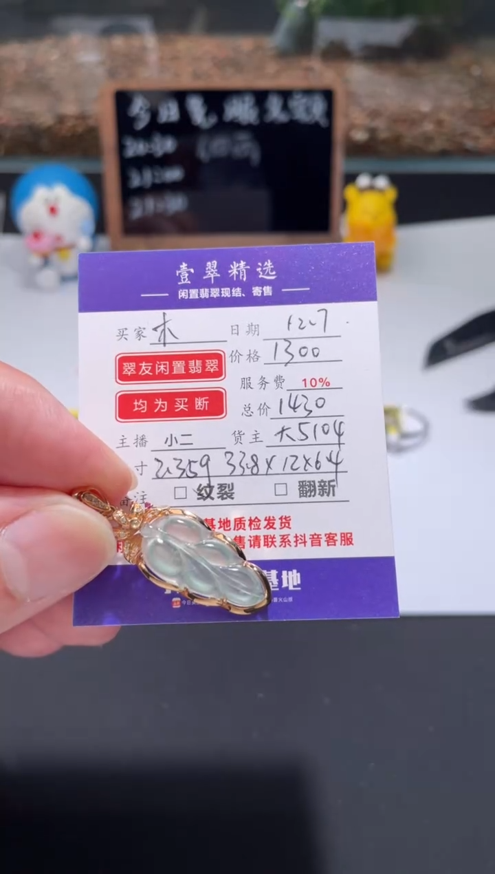 18K金镶嵌挂件翡翠✨**Y吊坠