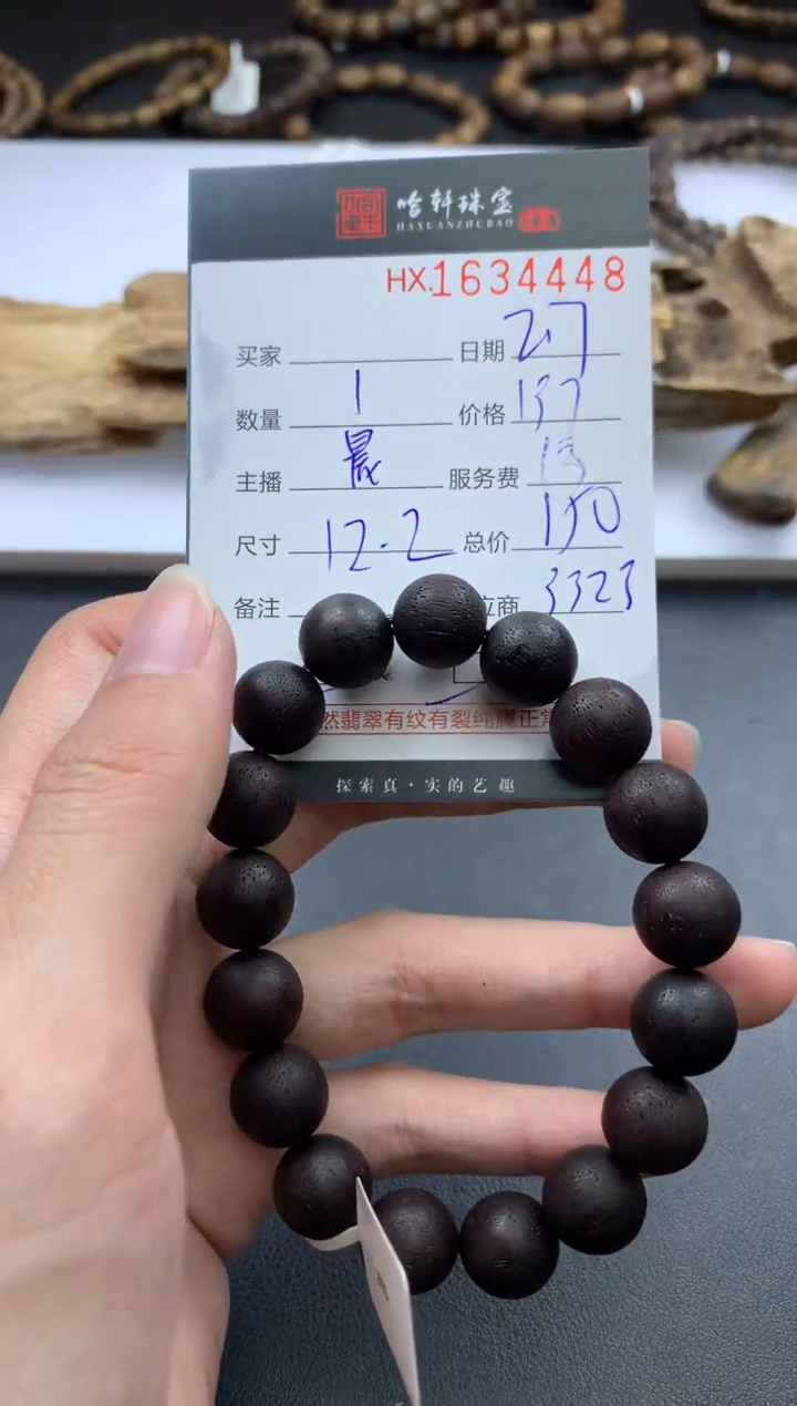 【闪购商品】降真香哈轩 手串1（有纹有裂）