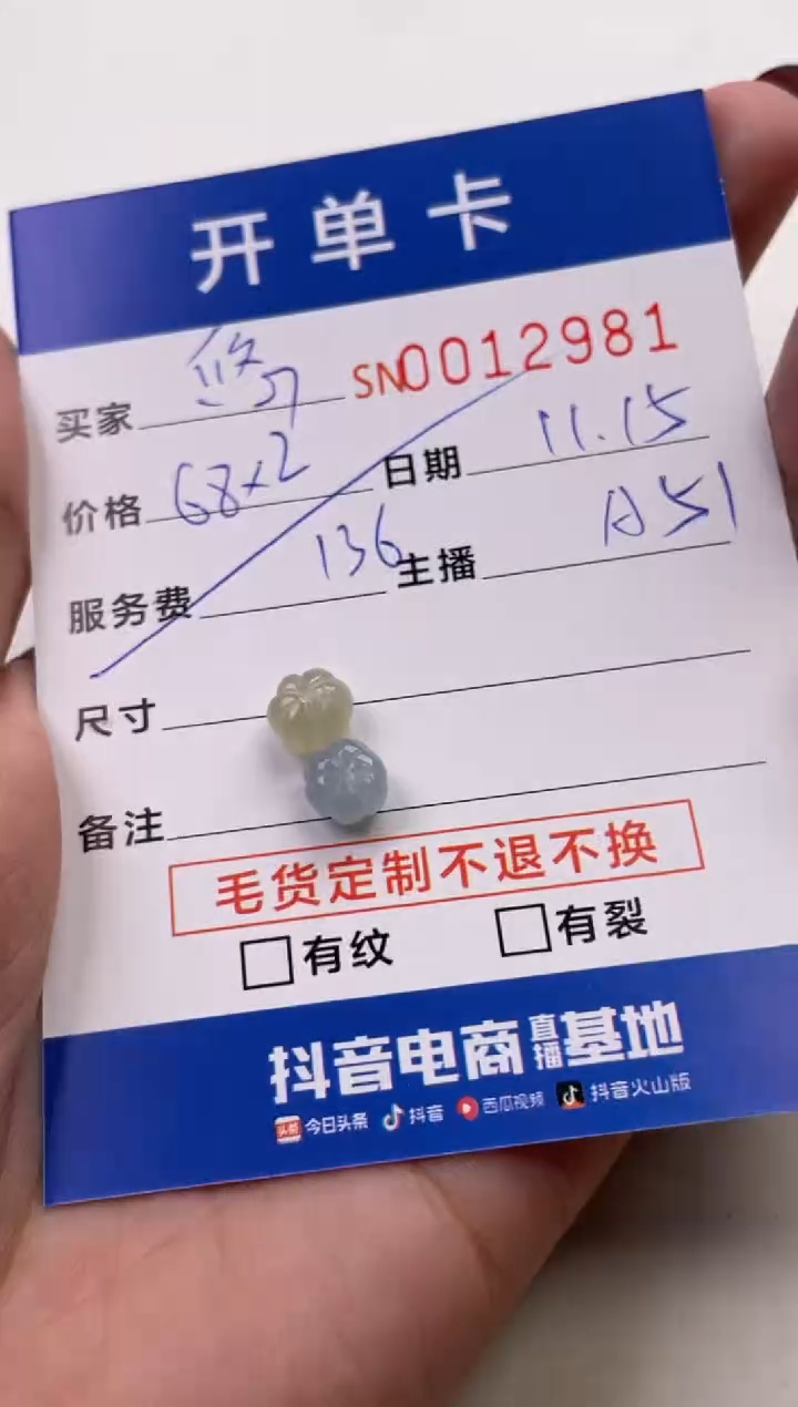 颈饰未镶嵌翡翠悠****～12981