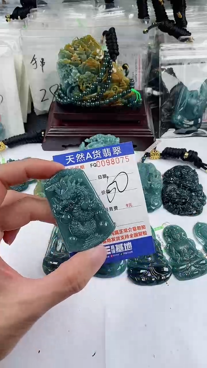 【闪购商品】翡翠颈饰未镶嵌多样性一件随机发货 龙牌50