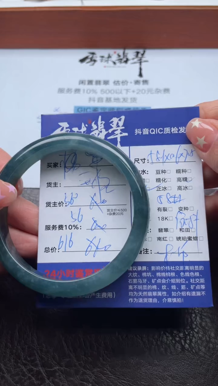 未镶嵌手镯翡翠16191029087