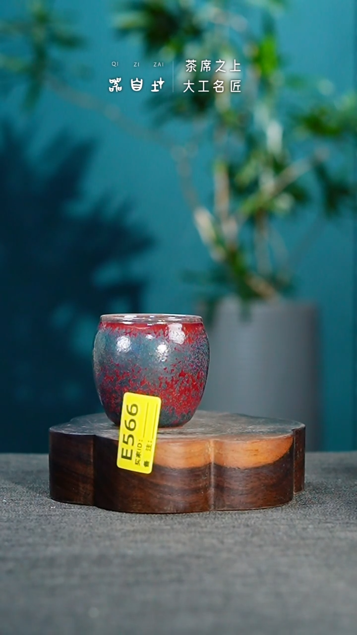 【闪购商品】瓷片神垕钧瓷 精品瓷器 园E566