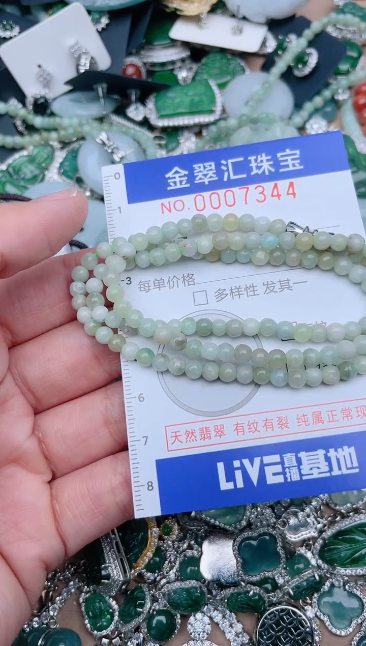 【闪购商品】翡翠颈饰未镶嵌7344.......1
