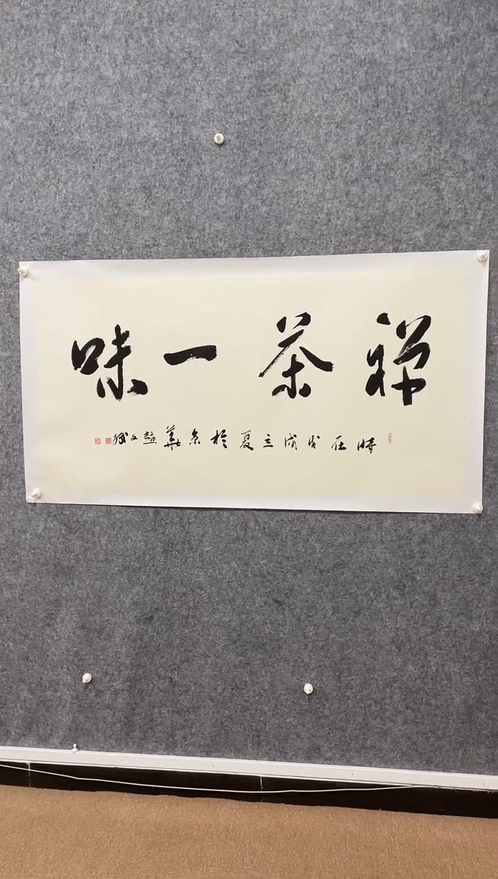 【闪购商品】国画书法作品8平尺赵先生