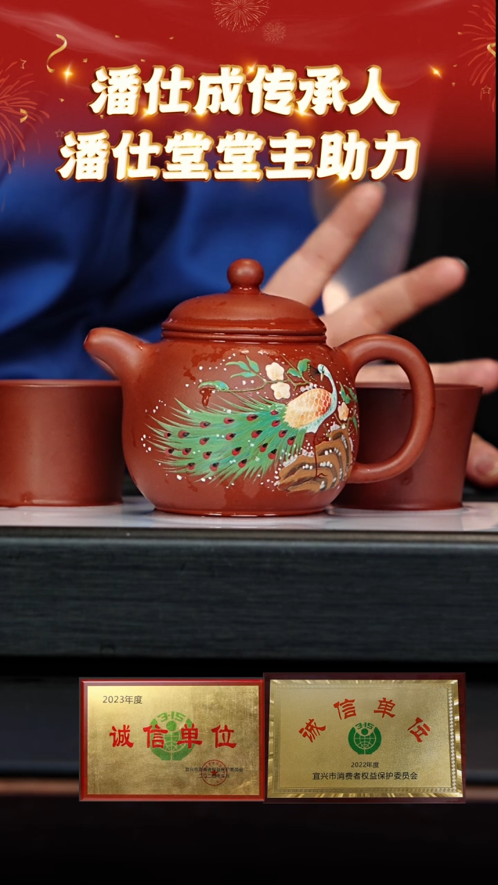 【闪购商品】紫砂茶壶96 潘仕堂专场  南山红