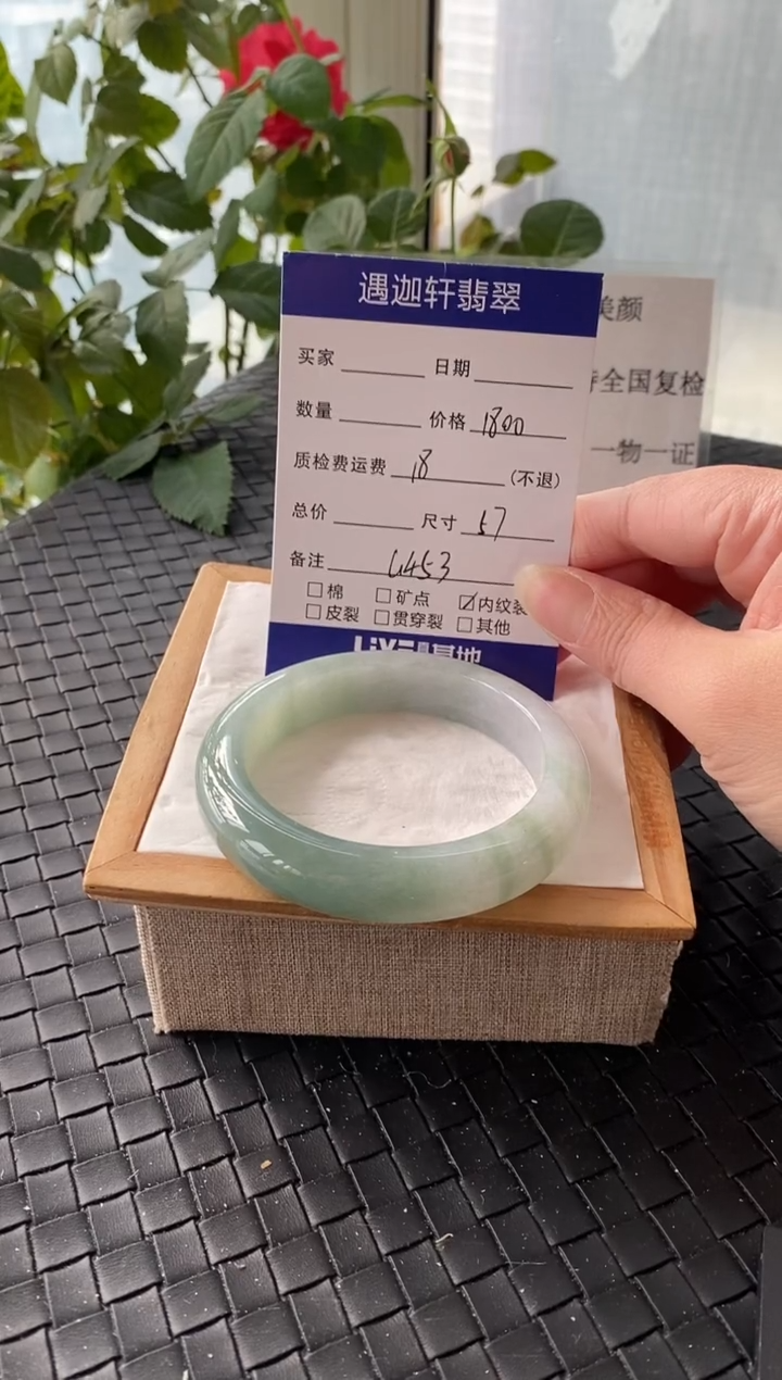 未镶嵌手镯翡翠57.2圈口 G453编码