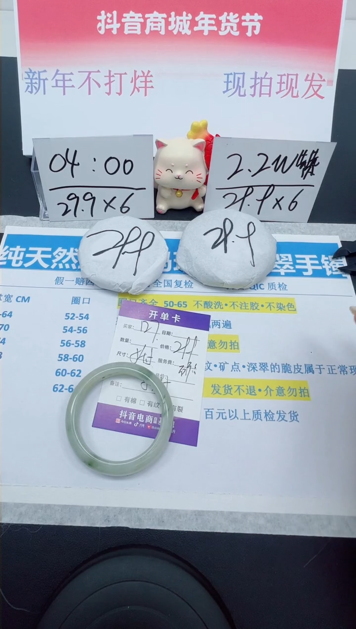 【闪购商品】石英质玉手镯未镶嵌编号：127--54.5圈 天山翠