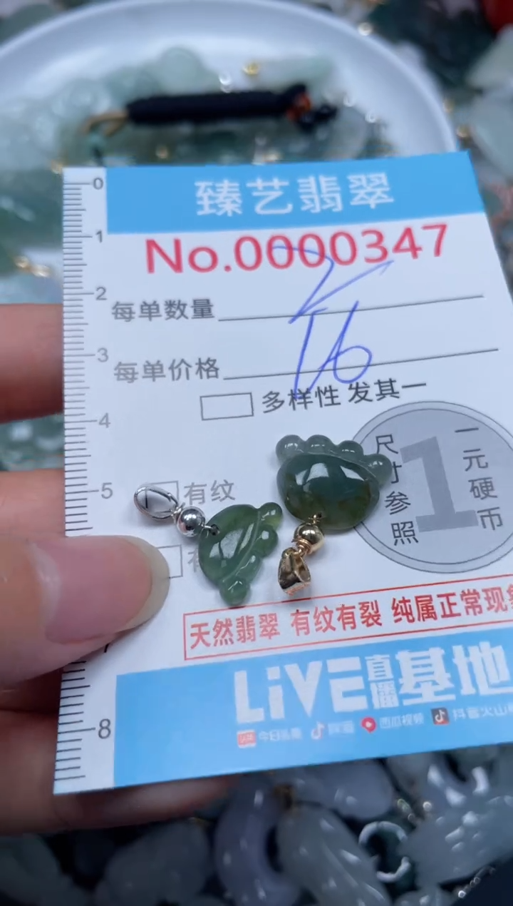 颈饰未镶嵌翡翠347