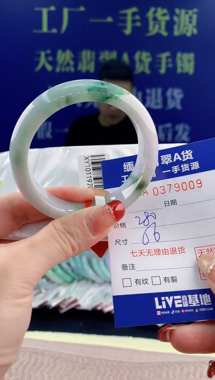 【闪购商品】翡翠手镯未镶嵌09天然翡翠A货