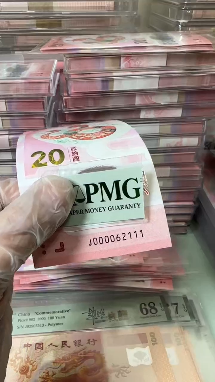 【闪购商品】塑料000062111-包PMG67分！