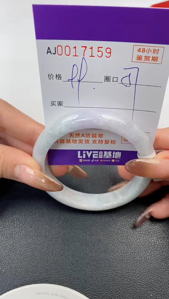 【闪购商品】翡翠手镯未镶嵌天然A货翡翠【有纹有裂】