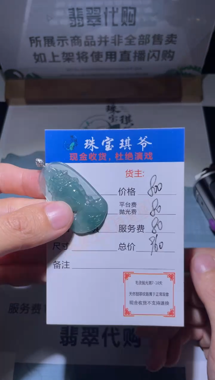 【闪购商品】定制翡翠未镶嵌毛货-不退不换