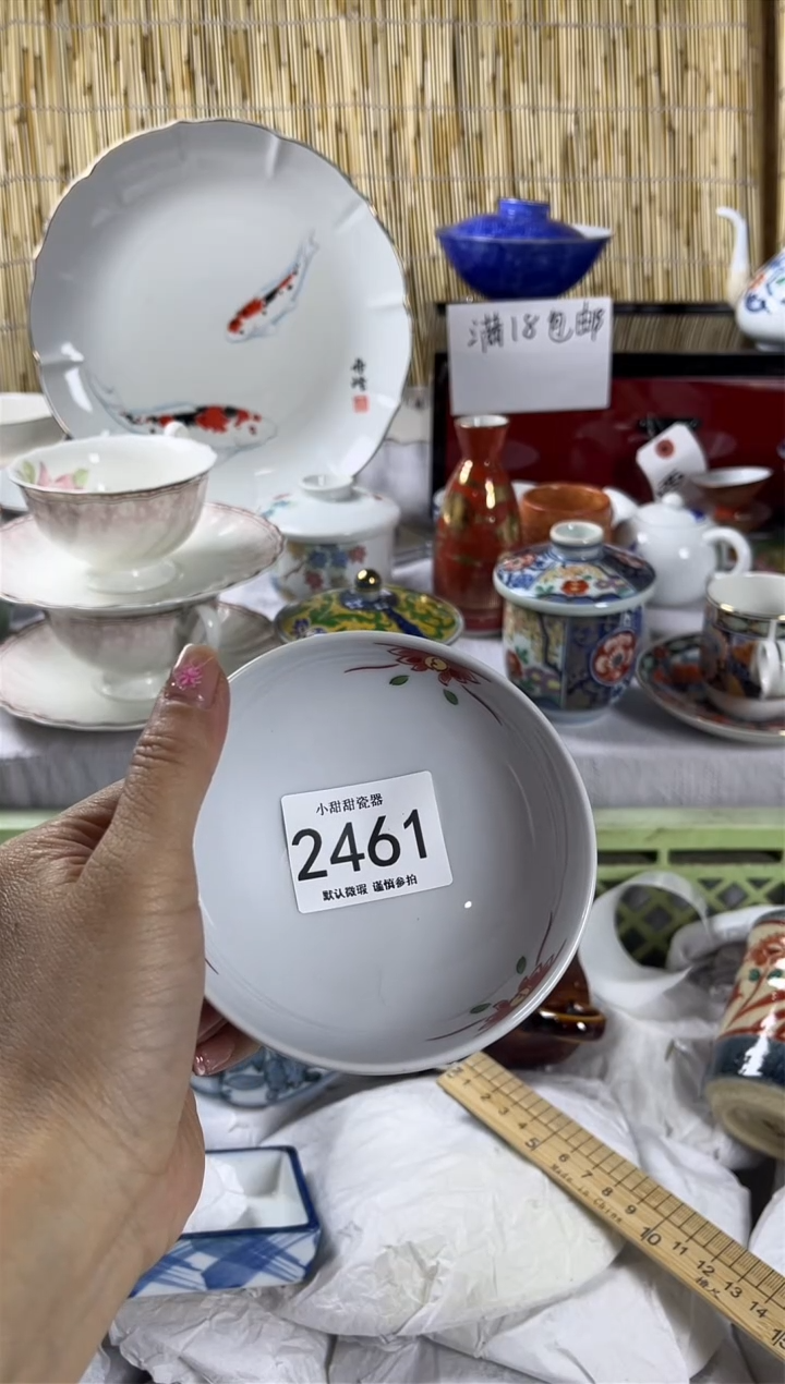 【闪购商品】碟             2461