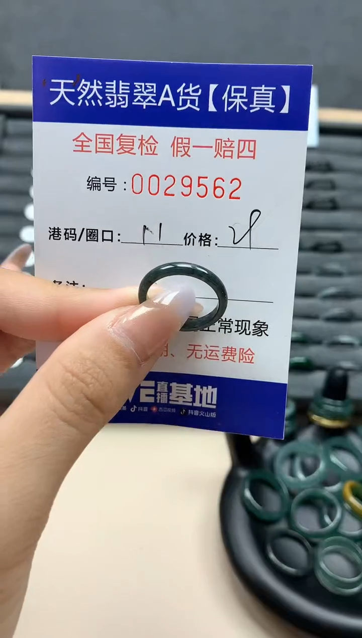 【闪购商品】翡翠戒指未镶嵌天然29562