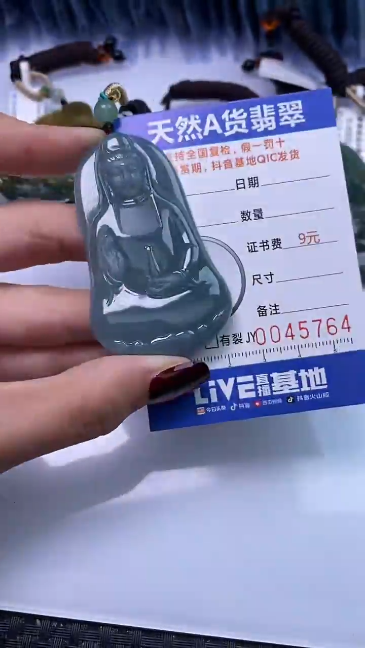 【闪购商品】翡翠颈饰未镶嵌A货翡翠5764