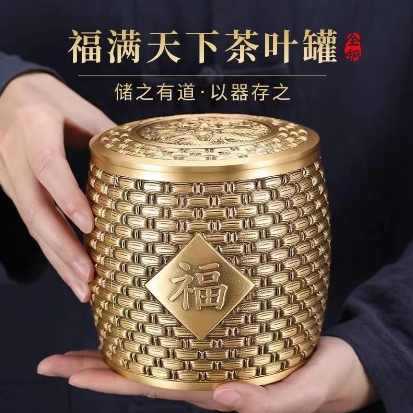 黄铜茶叶罐摆件手工抛光工艺高档客厅茶桌家用新中式创意金色摆件