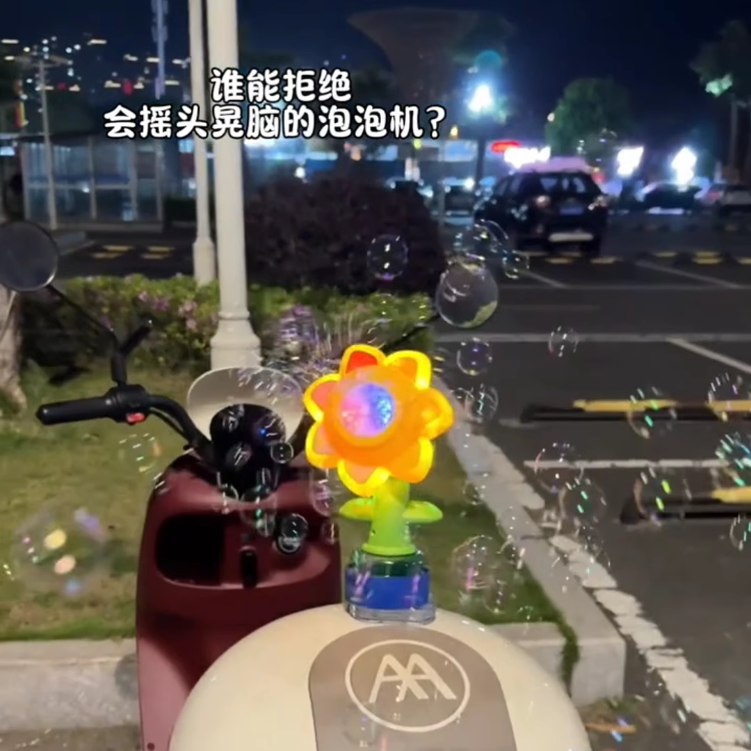 向日葵遥控泡泡机装饰车载电瓶电动车尾部外部装饰挂件喷泡泡神器
