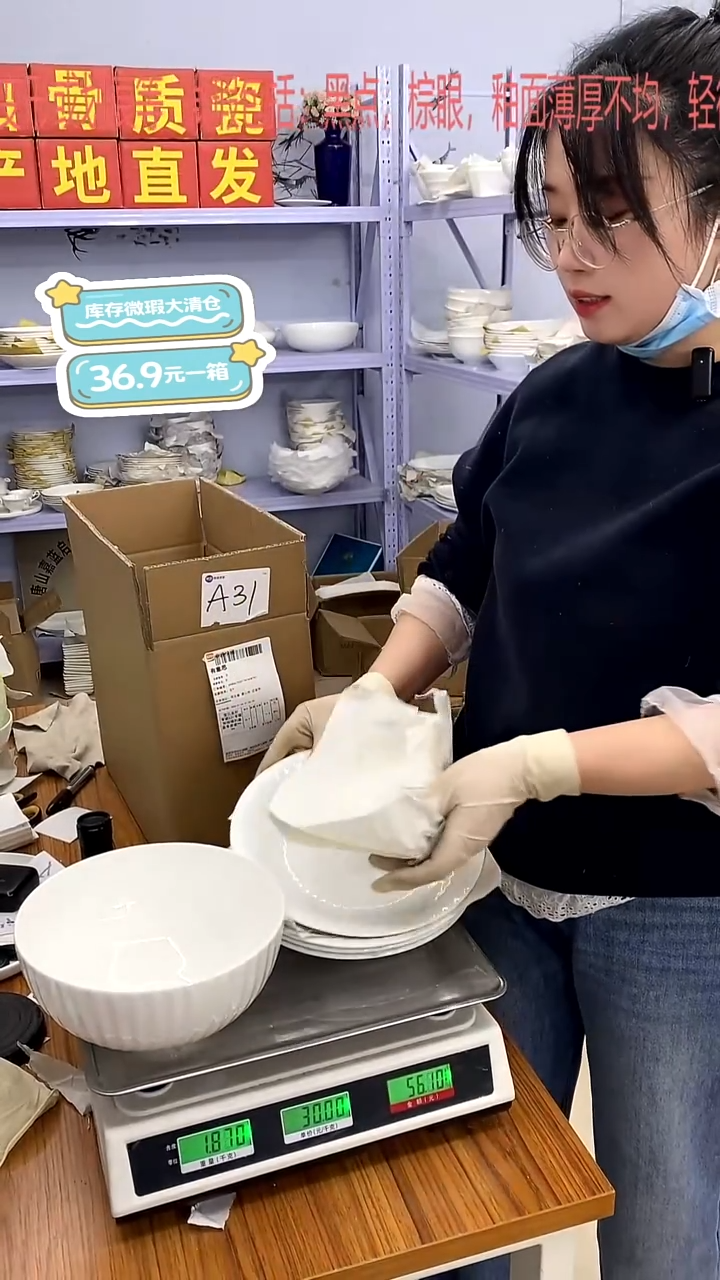 骨瓷加单A31号箱微瑕福利嘉蓝骨质瓷**-**