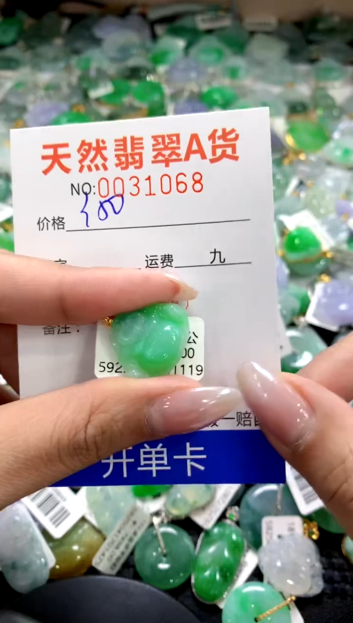 颈饰18K金镶嵌翡翠1