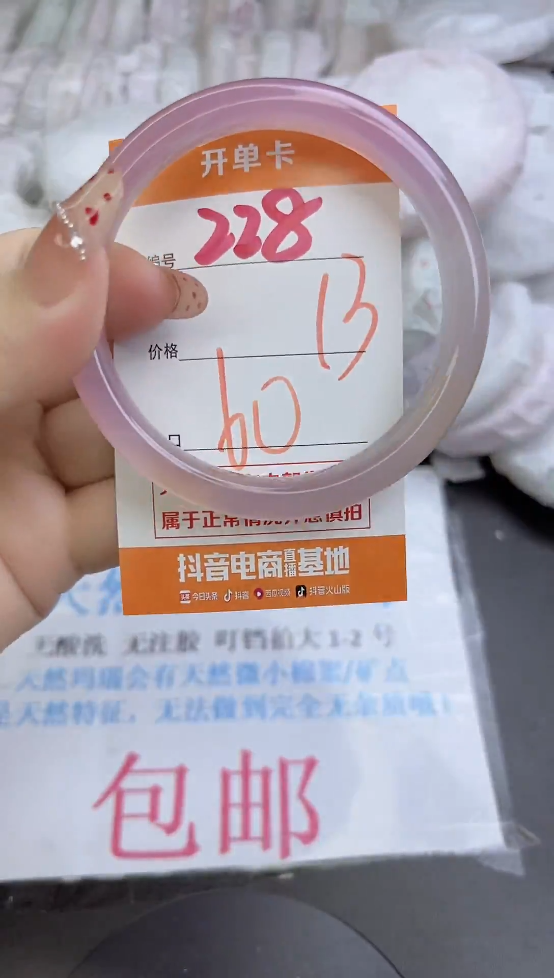 手镯玛瑙/玉髓未镶嵌228