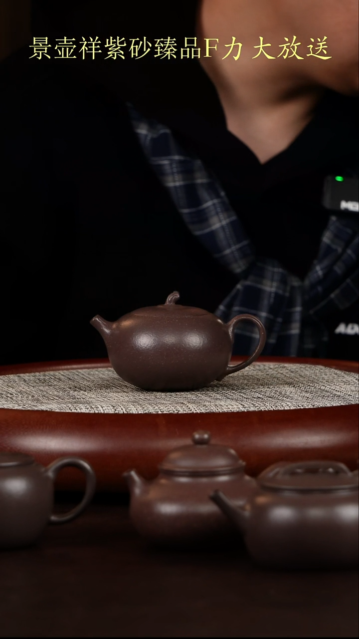 茶壶紫砂桃花泥  茄瓜