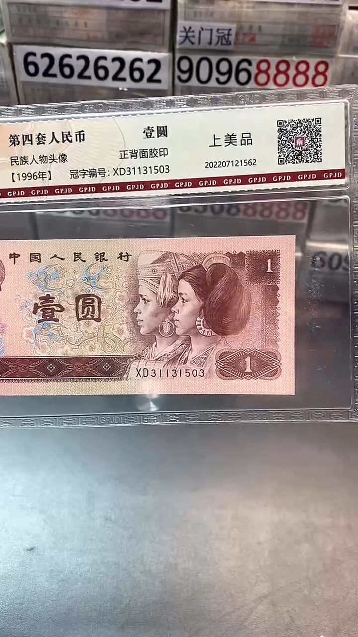 1996年1元XD31131503