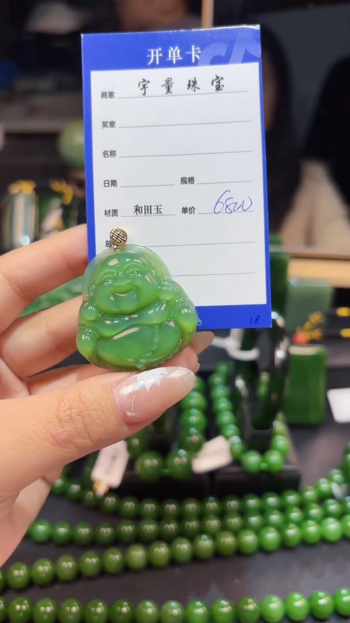 【闪购商品】和田玉（碧玉）吊坠(赠链)18K金镶嵌1