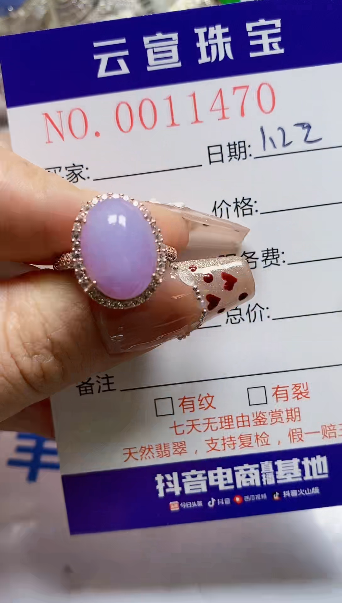 【闪购商品】翡翠戒指银S925镶嵌/1470