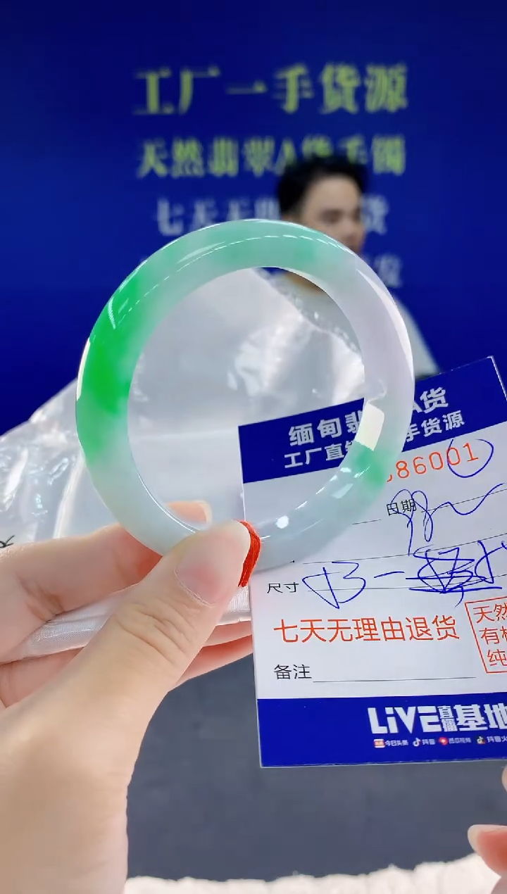 未镶嵌手镯翡翠01