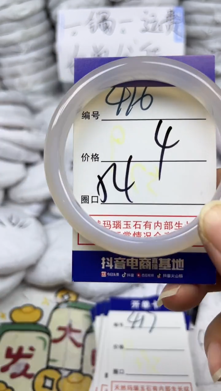 手镯玛瑙/玉髓未镶嵌416