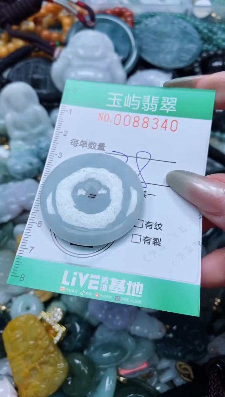 【闪购商品】翡翠颈饰未镶嵌闪购0088340