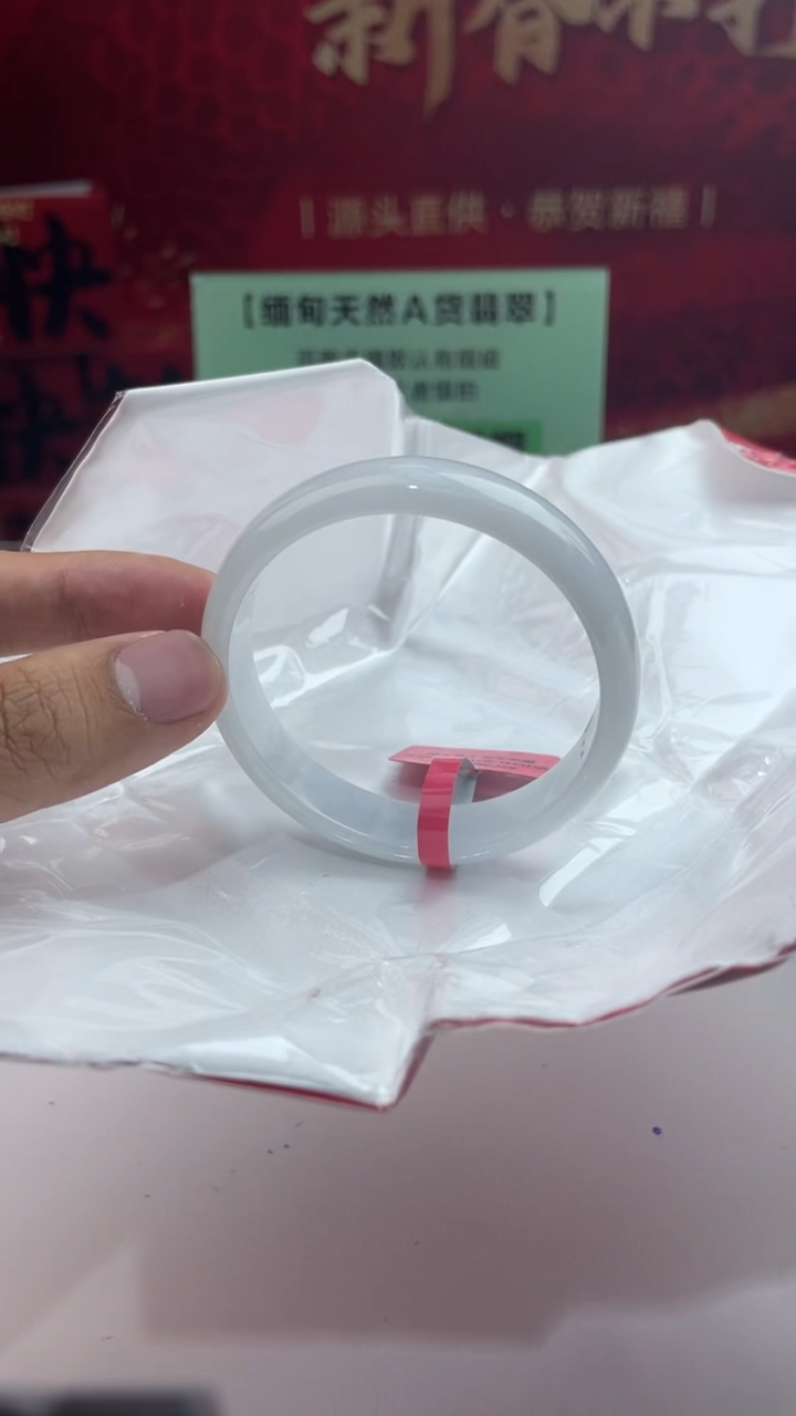 【闪购商品】翡翠手镯未镶嵌18翡翠手镯（微瑕）