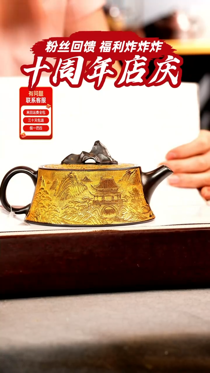 茶壶紫砂石黄 太湖石钮柱础 观山 描金