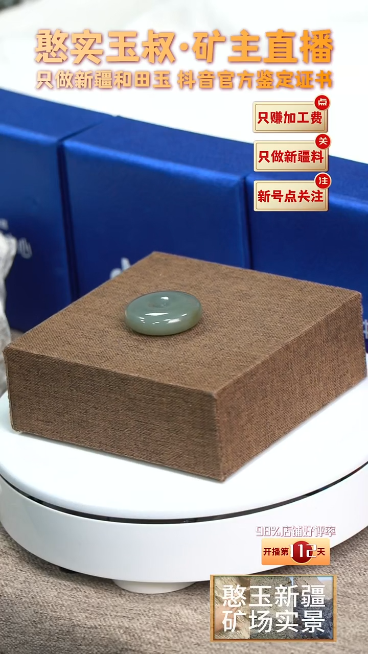 【闪购商品】和田玉颈饰未镶嵌29.8宽9.3厚16.2重